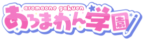 日本橋メンズエステあろまわん学園